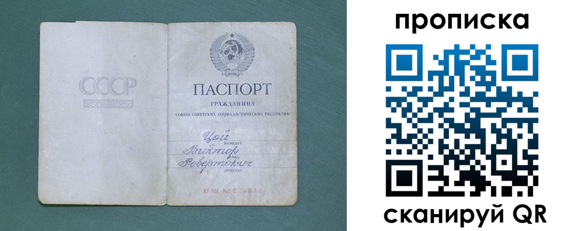 временная регистрация в Саратове