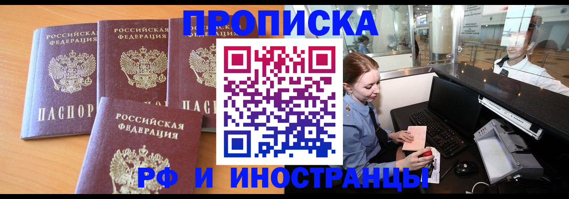 миграционный учет в Саратове