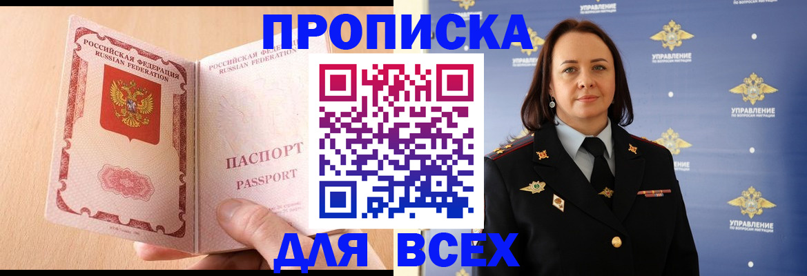 временная регистрация 2025 в Саратове