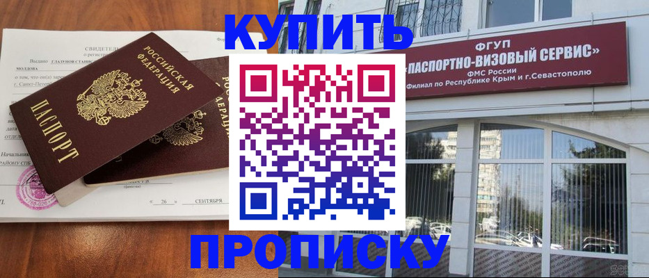 найти адрес прописки в Саратове