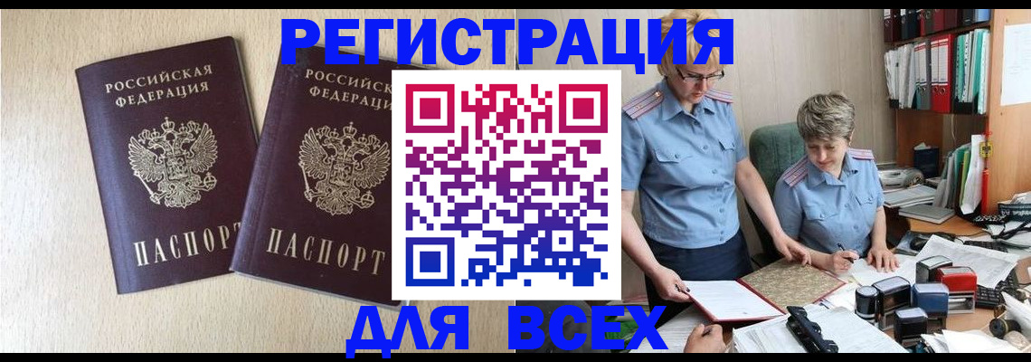миграционный учет в Саратове