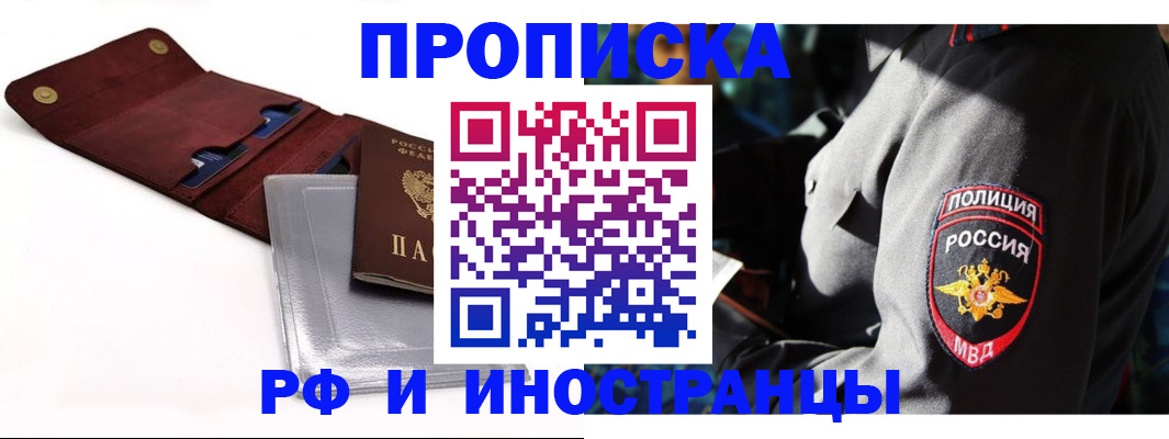 временная регистрация гарантия в Саратове