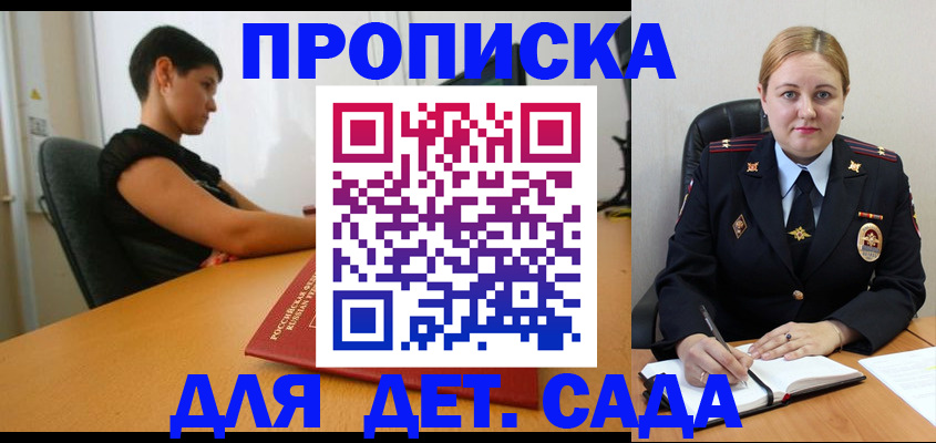 где прописаться в Саратове