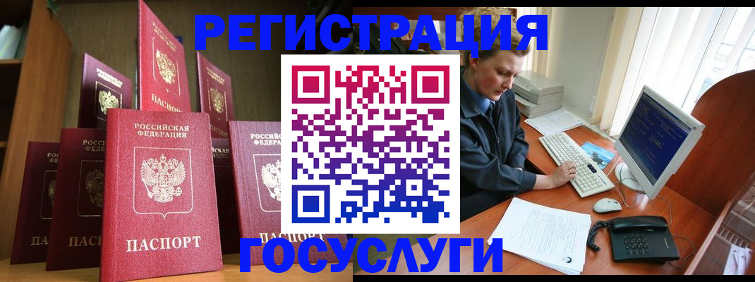 прописка для кредита в Саратове